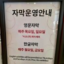 시민회관 대극장 3층 우측남자 | 25.4.26 연극 &lt;록산느를위한발라드&gt; 자둘 2층시야,명동극장팁