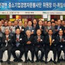 한국중소기업경영자문그룹 이미지