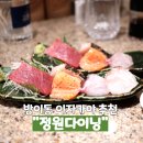 3만원으로 오마카세 즐길 수 있는 방이동 이자카야 정원다이닝