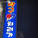 주안 근처 탁구장 추천 '탁구치러가자' 석바위시장역 탁구장 레슨후기