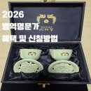 국군복지단 광주지원 국군함평병원마트 PX | 혜택 발급, 병역명문가 PX, 3대 병역명문가 기념품...군마트, 3대 군대 군마트 이용방법, 국군복지단 혜택