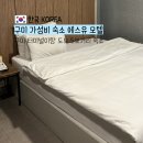 송원모텔 이미지