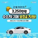 수소차 보조금 3250만원 지원! 공기를 깨끗하게~