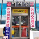 세븐일레븐 영종구읍뱃터점 | 구읍뱃터 영종관광어시장 내 돈 내산 후기