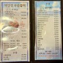 푸른참치 | 정자 맛집 추천 | 이한진 푸른참치 방문 후기 (정자역 참치 무한리필·통참치 해체쇼·참다랑어 특수...