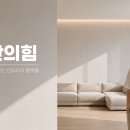 인테리어고수들