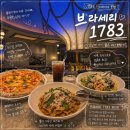 1783 | [영종도] 인스파이어호텔 브라세리1783 디너 뷔페 내돈내산 솔직후기! 가격·메뉴·분위기 까지 총정리♥️