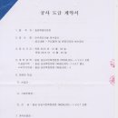 건설환경(주) 이미지