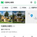 디로버스테이 이미지