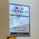 (주)이마트 구로점 이미지