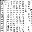 朝鮮科宦譜5권 (竹山安氏 蔭仕篇) - 1914년 간행 이미지
