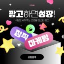 경주광고기획 | 경주 술집 광고 결과 만드는 구조 포항 술집 광고 대종커뮤니티