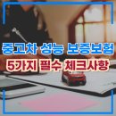 오토마스타 부분정비 이미지