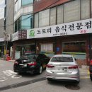 두루두루(도토리마을) 이미지