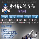 용인대 국가대표 유도관 이미지