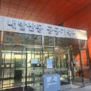 남명마음약국 | 서울 내발산동 공공기숙사 (순천학사) 입주 후기