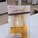 세븐일레븐 햄치즈에그토스트샌드 육즙가득삼겹살쌈장김밥 내돈내산 솔직후기