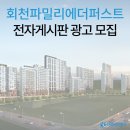 (주) 퍼스트애드