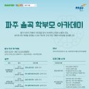 율곡유치원 이미지