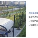 중랑천 파크골프장 이미지