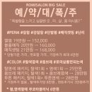 로미살롱 이미지