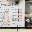 금메달순대국 - 관악구 청림6길 3 | 금메달순대국