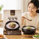 진국 곰탕 설렁탕 쇼핑하우