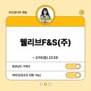 (주)웰리브 이미지