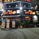 오주공주칼국수