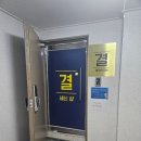 세신샵결 | 부천 역곡 여성 전용 1인 프라이빗 세신샵 결 내돈내산 솔직 후기