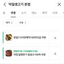 고기뭉티기
