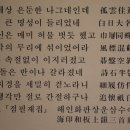 홍류동석벽제시 네이버블로그