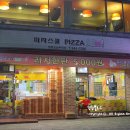 피자스쿨영등포남부역점