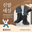 정읍신발 이미지