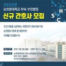 순천향대학교부속부천병원 이미지