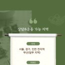 인천경기간병센터 - 9251 | 인천경기간병센터