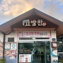 고방찬 남경식당 이미지