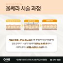 오마스의원 이미지