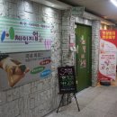 체인지업 안양범계점 이미지