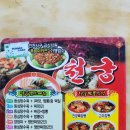 가정역 중국집, 가정동 중화요리가 맛있는 천궁