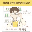 어서오세요 약국 이미지