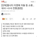 [단독]엘시티 이영복 아들 등 소환…내사→수사 전환(종합) 이미지