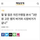 우리치킨 이미지