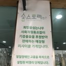 희망을심는나무사회적협동조합