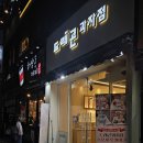 드래곤과자점 이미지