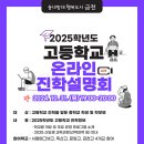 서울매그넷고등학교 이미지