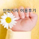 아이미래로인천