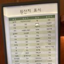 파리바게뜨(반곡점) | 베이커리카페 - 몰튼버터 (가성비, 가격, 위치, 솔직후기, 웨이팅, 디저트, 영업시간, 분위기, 주차)