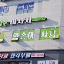 풍무약손 이미지