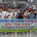 전남미래자동차고등학교 이미지